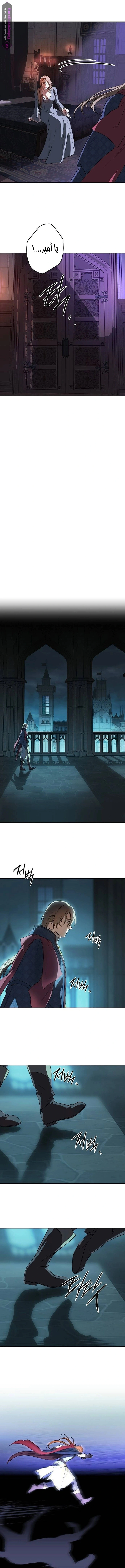 Read Blinded by the Setting Sun AR Manga Online