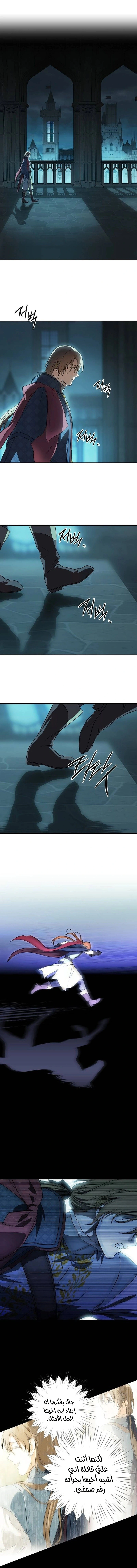 Read Blinded by the Setting Sun AR Manga Online