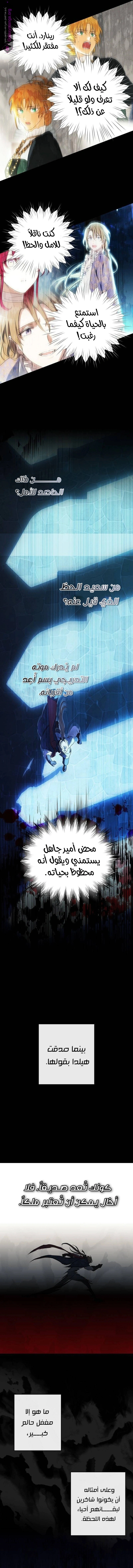 Read Blinded by the Setting Sun AR Manga Online
