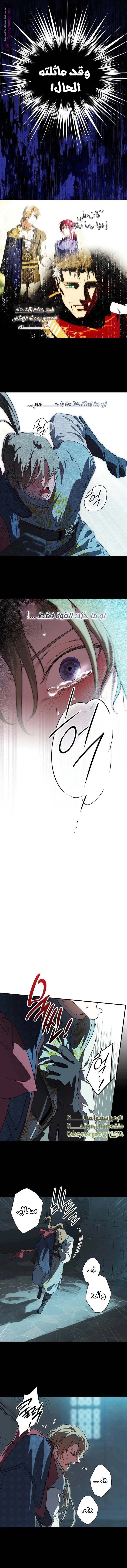 Read Blinded by the Setting Sun AR Manga Online