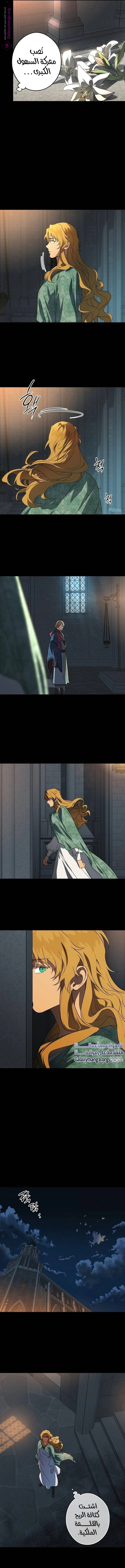 Read Blinded by the Setting Sun AR Manga Online