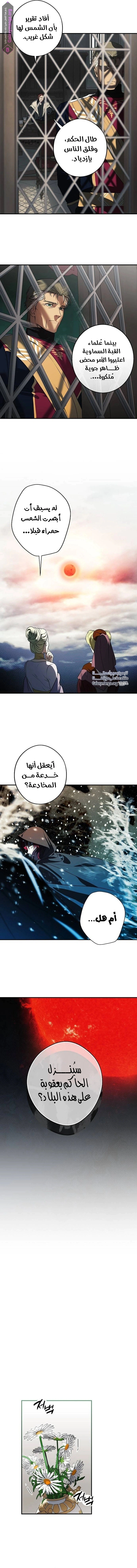 Read Blinded by the Setting Sun AR Manga Online