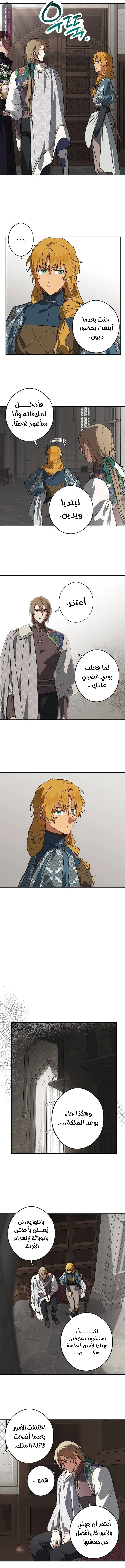 Read Blinded by the Setting Sun AR Manga Online