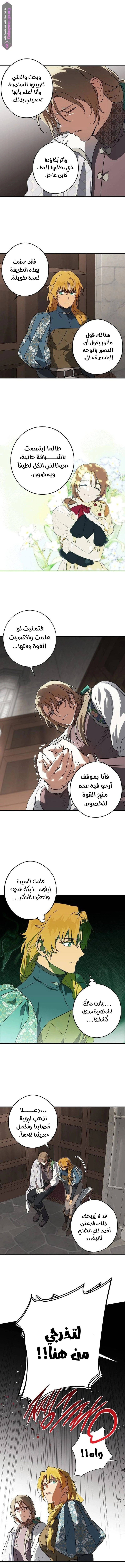 Read Blinded by the Setting Sun AR Manga Online