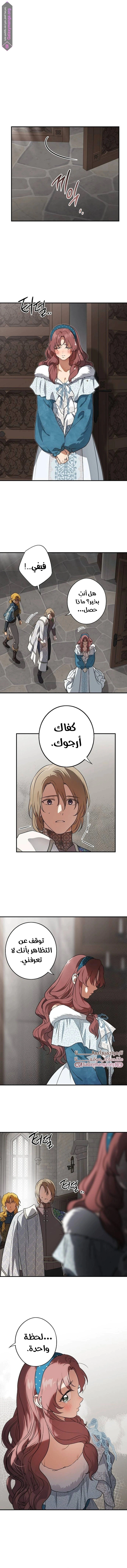 Read Blinded by the Setting Sun AR Manga Online