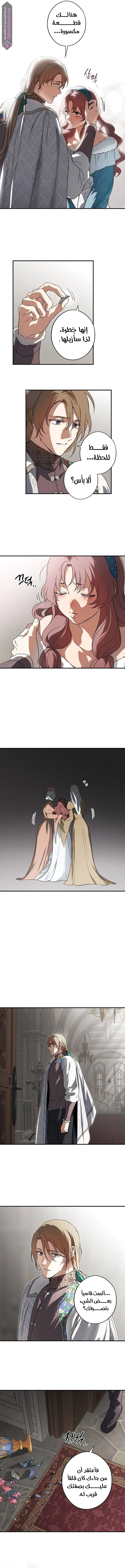 Read Blinded by the Setting Sun AR Manga Online