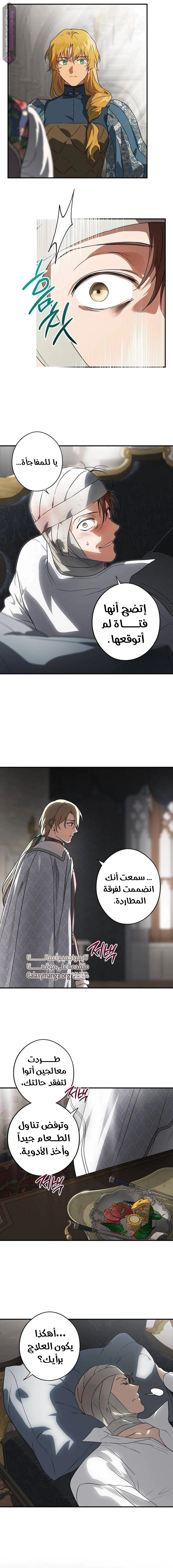 Read Blinded by the Setting Sun AR Manga Online