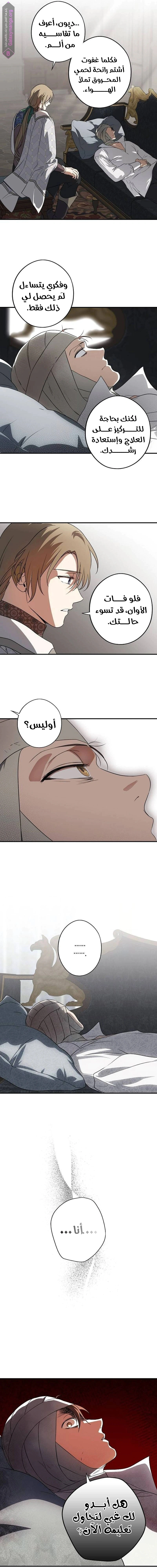 Read Blinded by the Setting Sun AR Manga Online