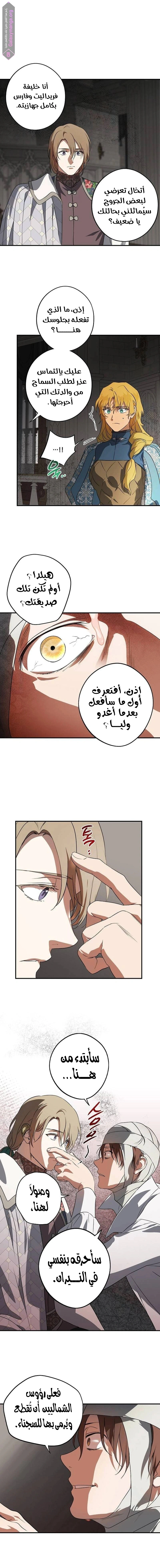 Read Blinded by the Setting Sun AR Manga Online