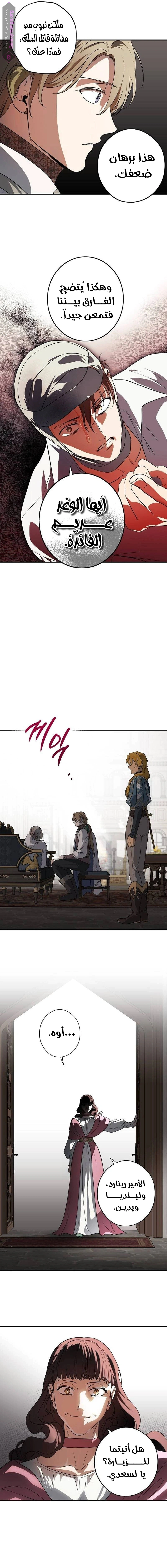 Read Blinded by the Setting Sun AR Manga Online