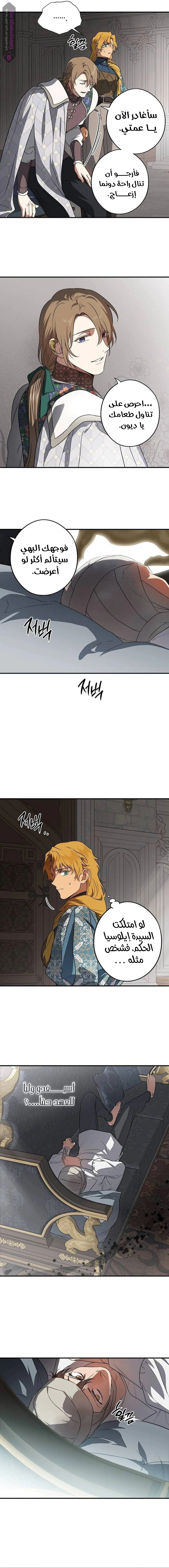 Read Blinded by the Setting Sun AR Manga Online