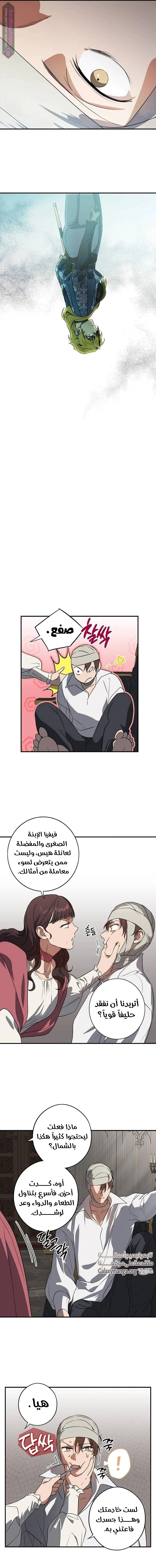 Read Blinded by the Setting Sun AR Manga Online