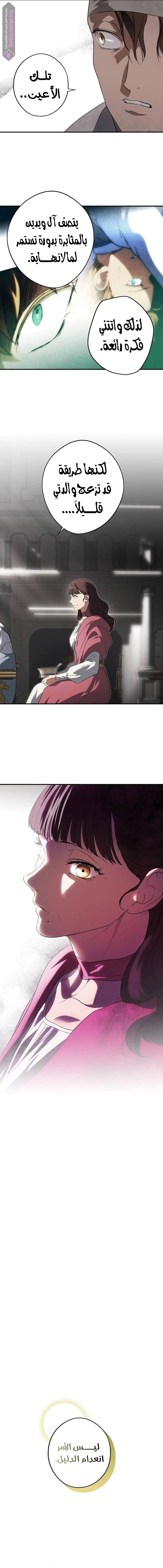 Read Blinded by the Setting Sun AR Manga Online