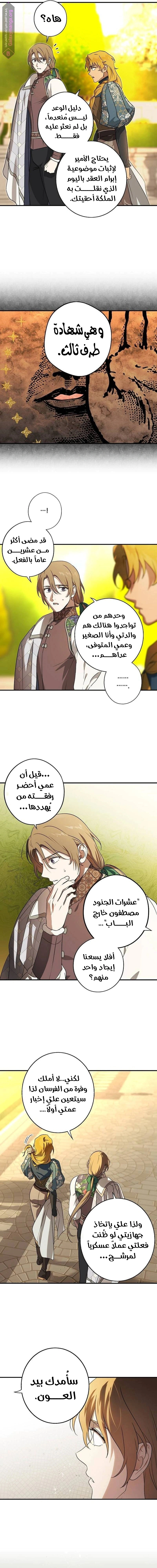 Read Blinded by the Setting Sun AR Manga Online
