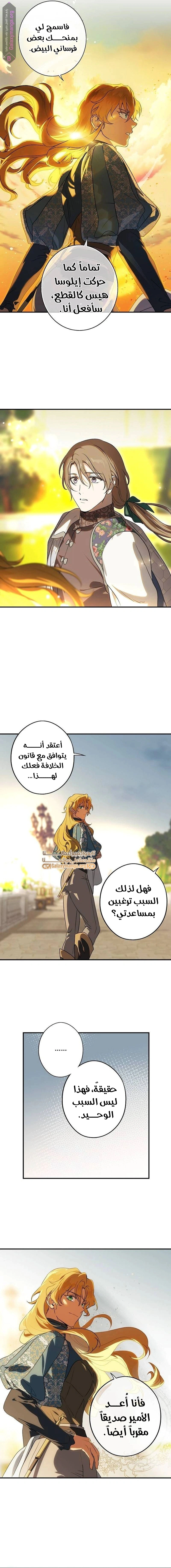 Read Blinded by the Setting Sun AR Manga Online