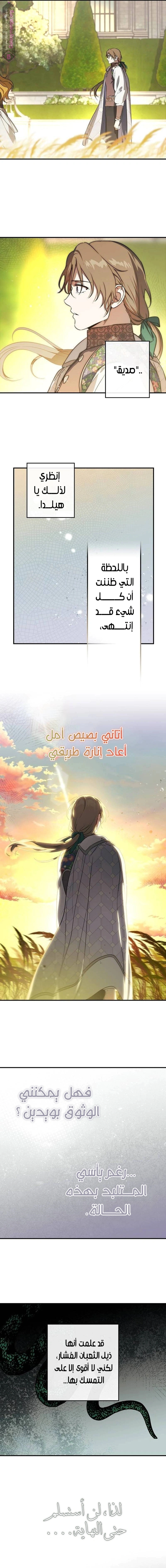 Read Blinded by the Setting Sun AR Manga Online