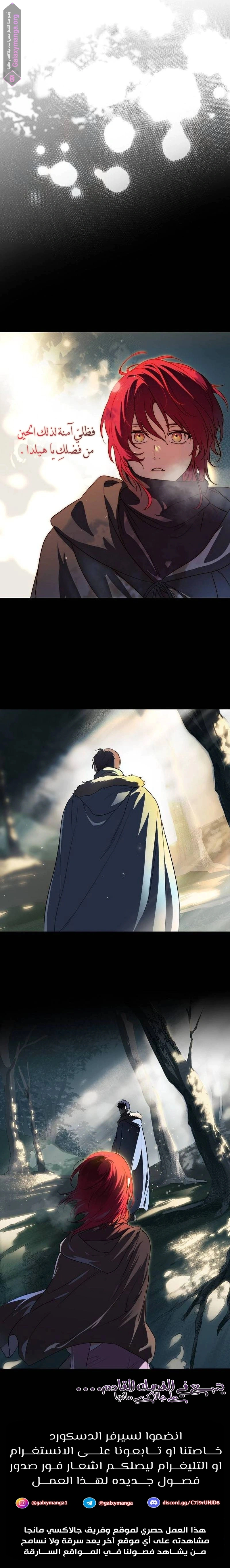 Read Blinded by the Setting Sun AR Manga Online