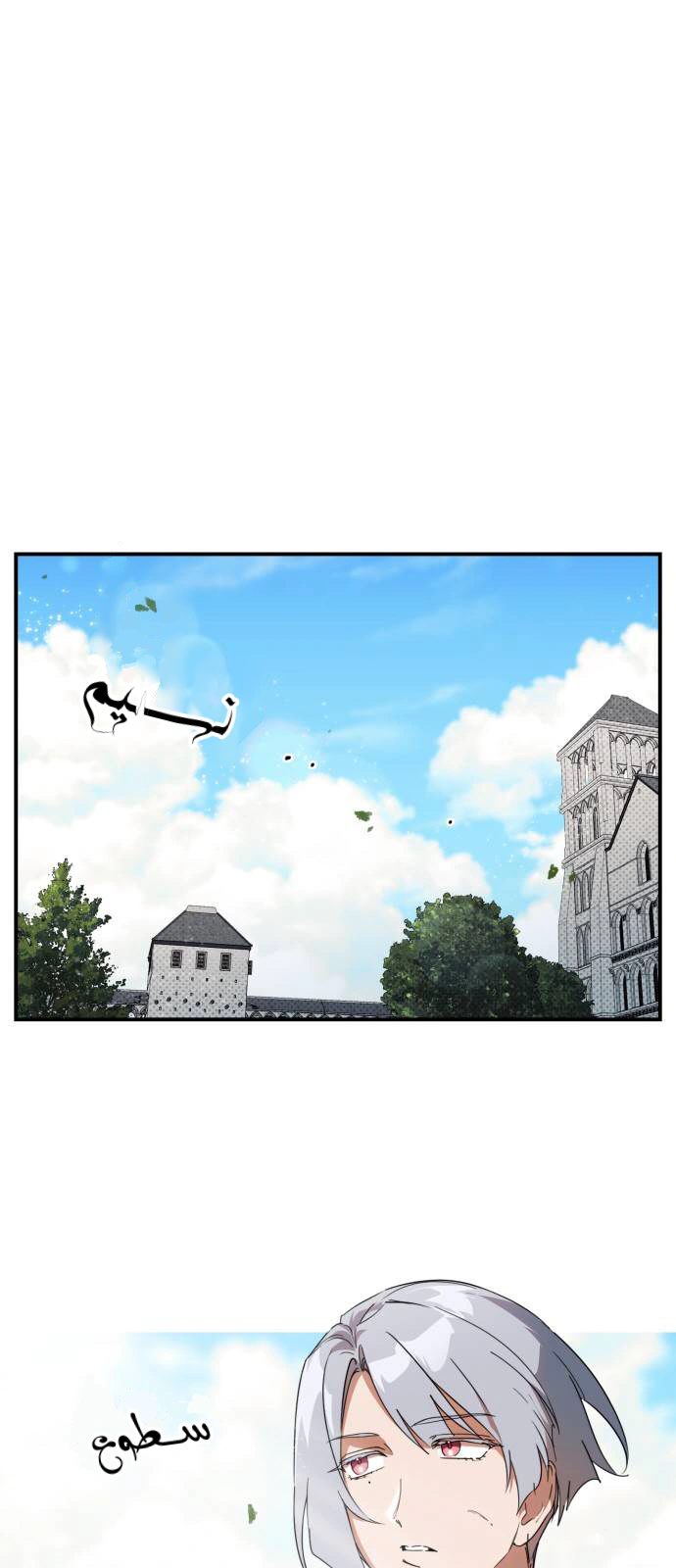 Read Blinded by the Setting Sun AR Manga Online