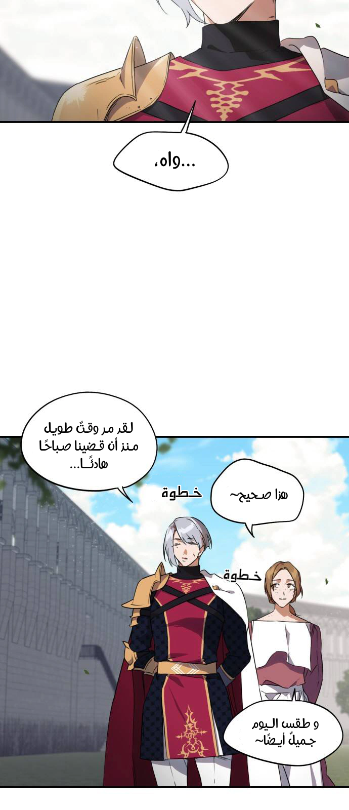 Read Blinded by the Setting Sun AR Manga Online