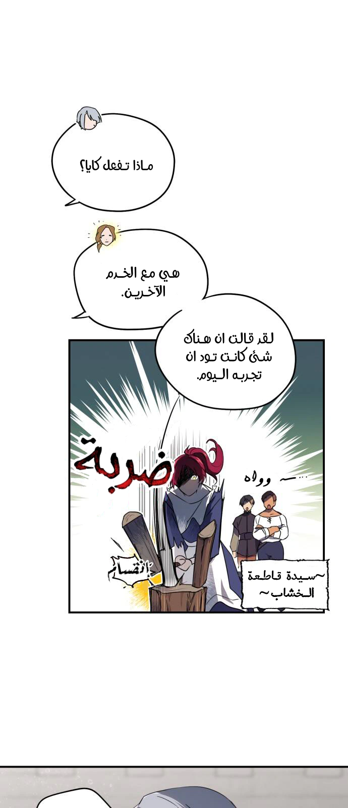 Read Blinded by the Setting Sun AR Manga Online