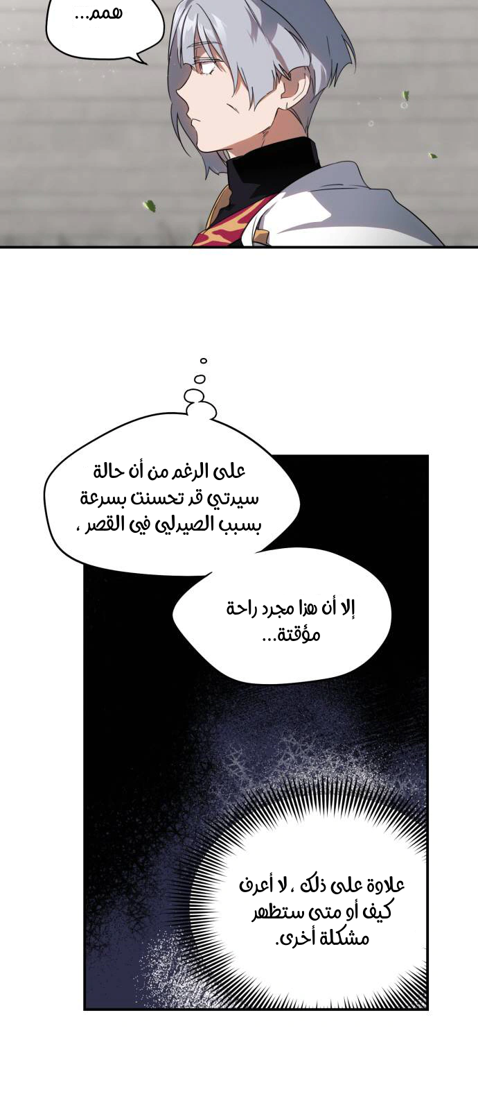Read Blinded by the Setting Sun AR Manga Online