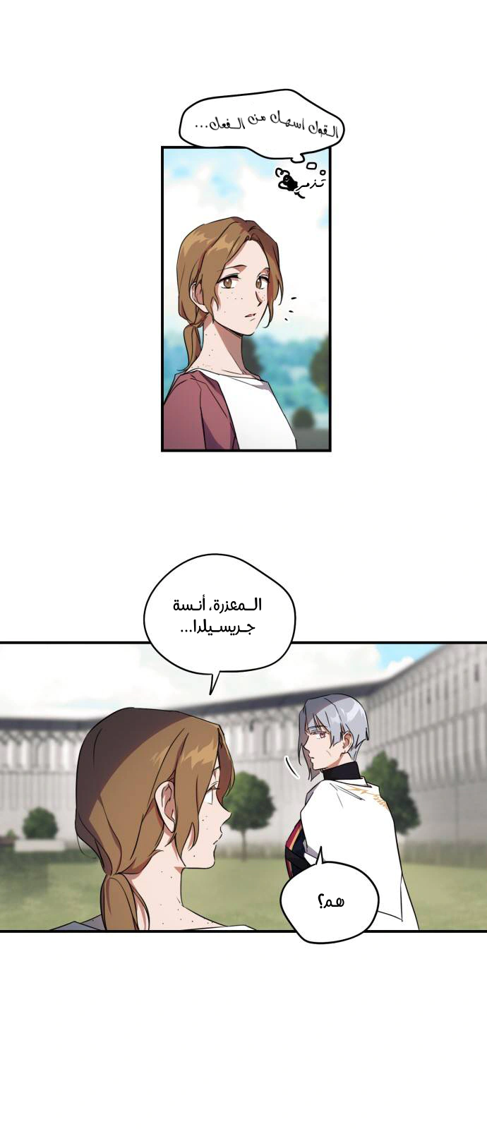 Read Blinded by the Setting Sun AR Manga Online