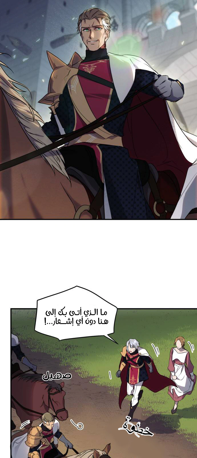 Read Blinded by the Setting Sun AR Manga Online