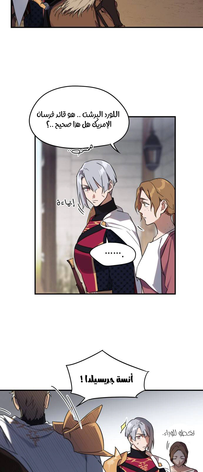Read Blinded by the Setting Sun AR Manga Online