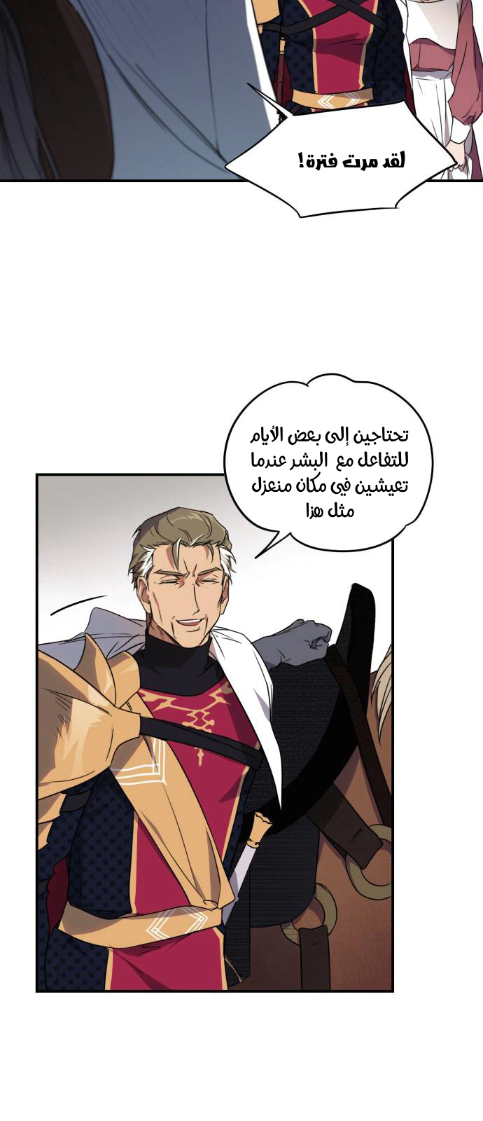 Read Blinded by the Setting Sun AR Manga Online