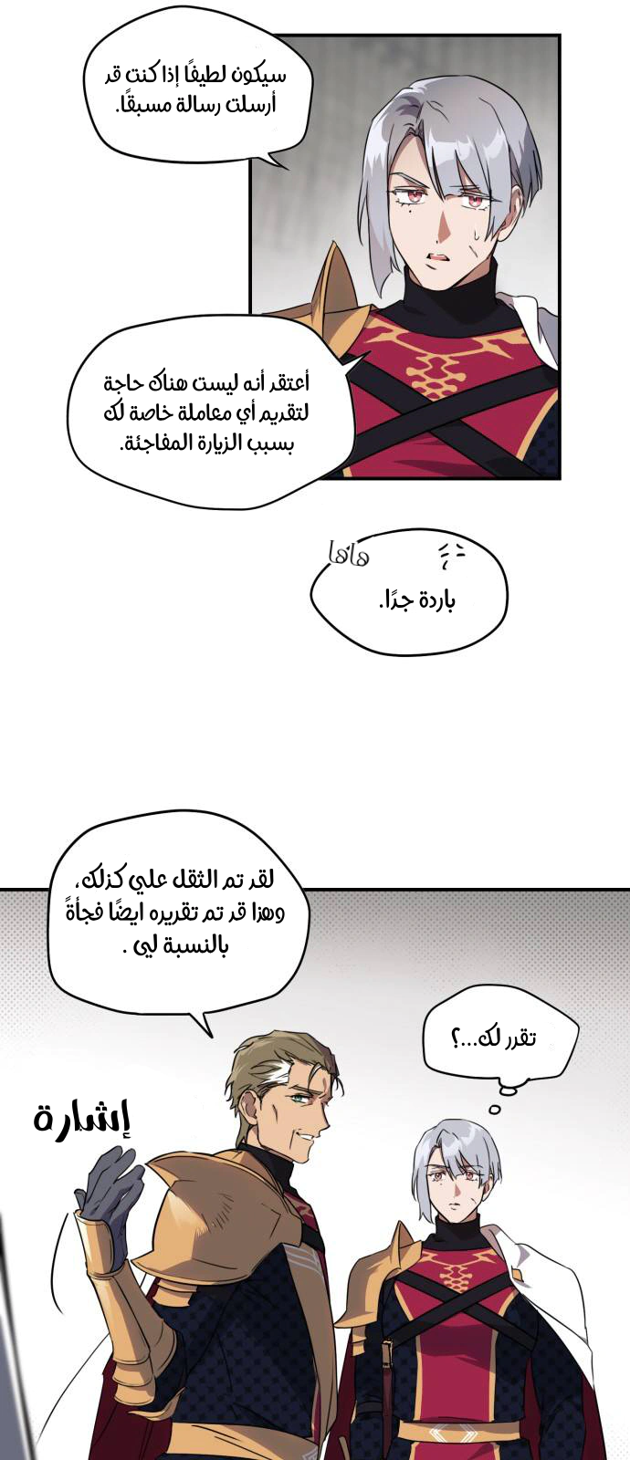 Read Blinded by the Setting Sun AR Manga Online