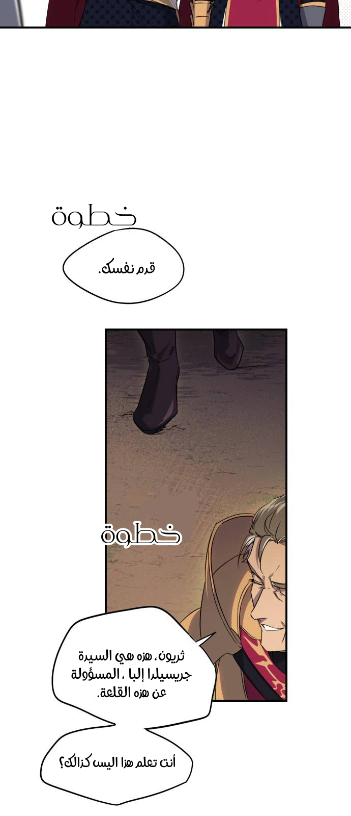Read Blinded by the Setting Sun AR Manga Online
