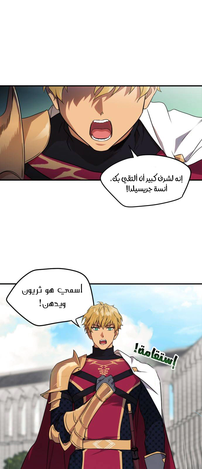 Read Blinded by the Setting Sun AR Manga Online