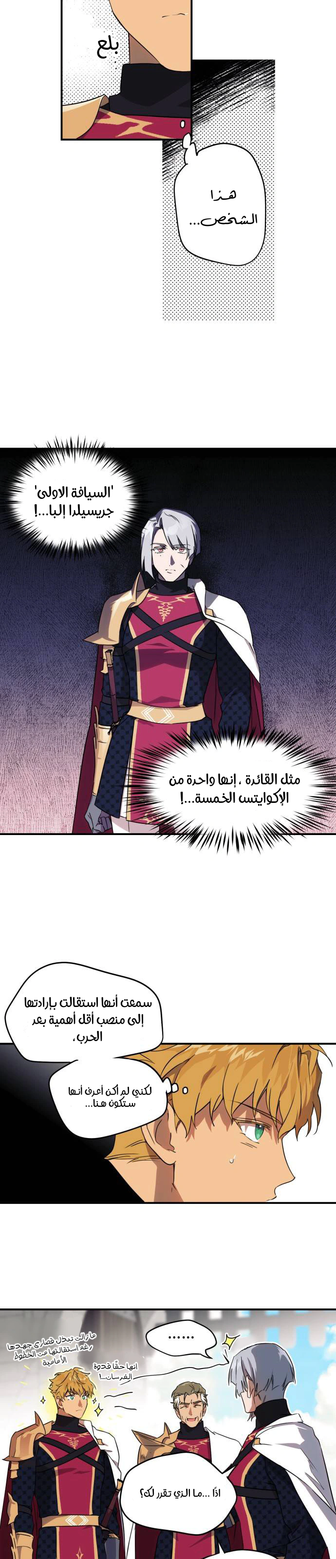Read Blinded by the Setting Sun AR Manga Online