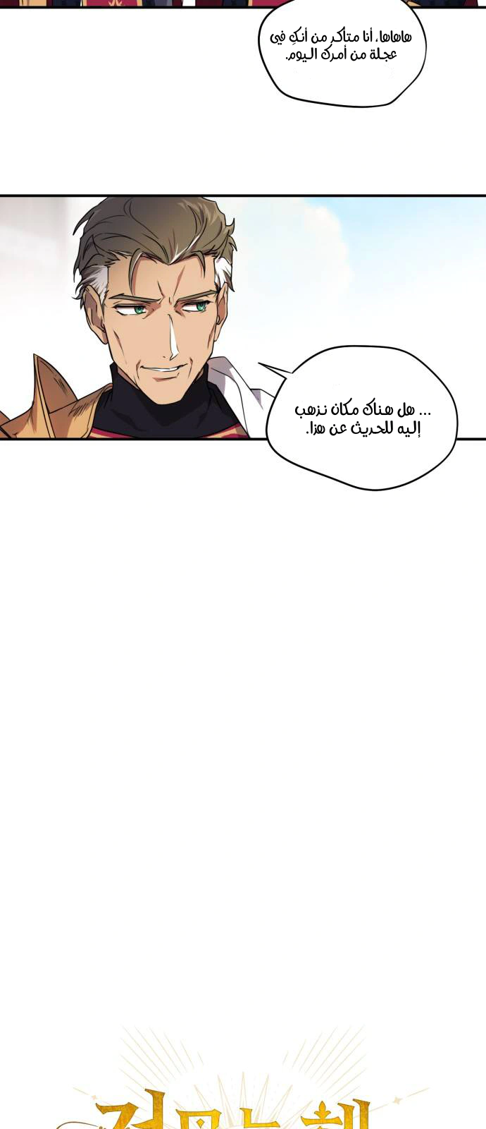 Read Blinded by the Setting Sun AR Manga Online