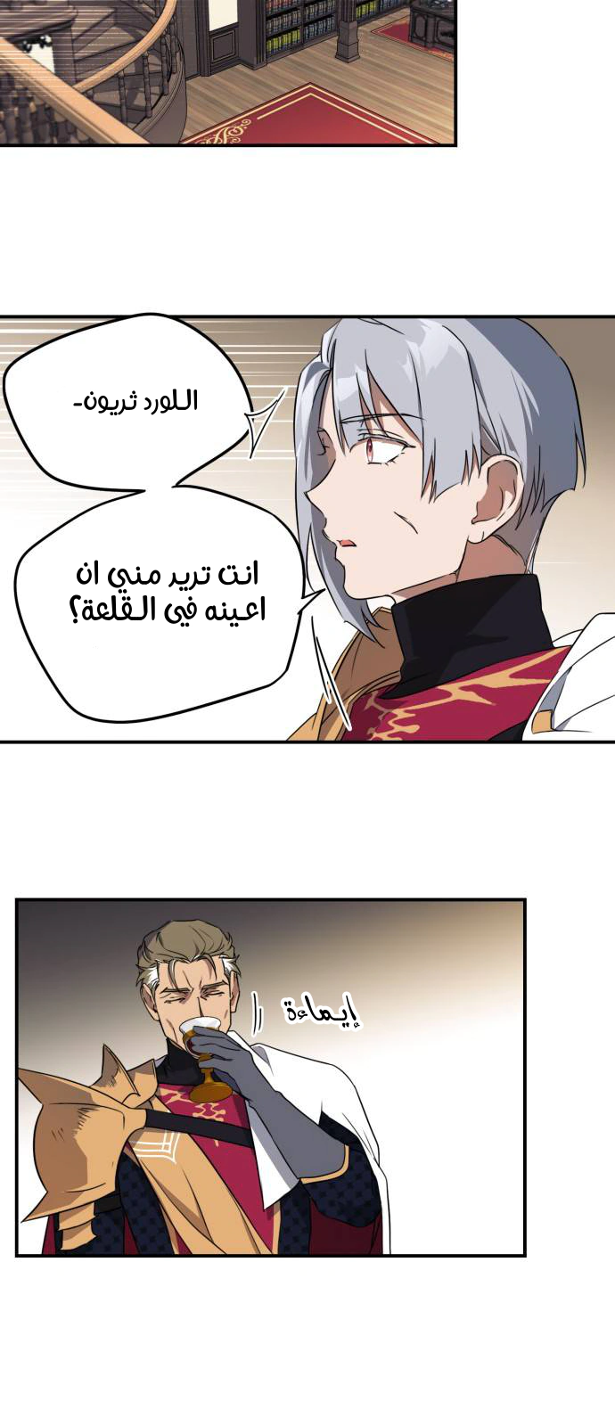 Read Blinded by the Setting Sun AR Manga Online