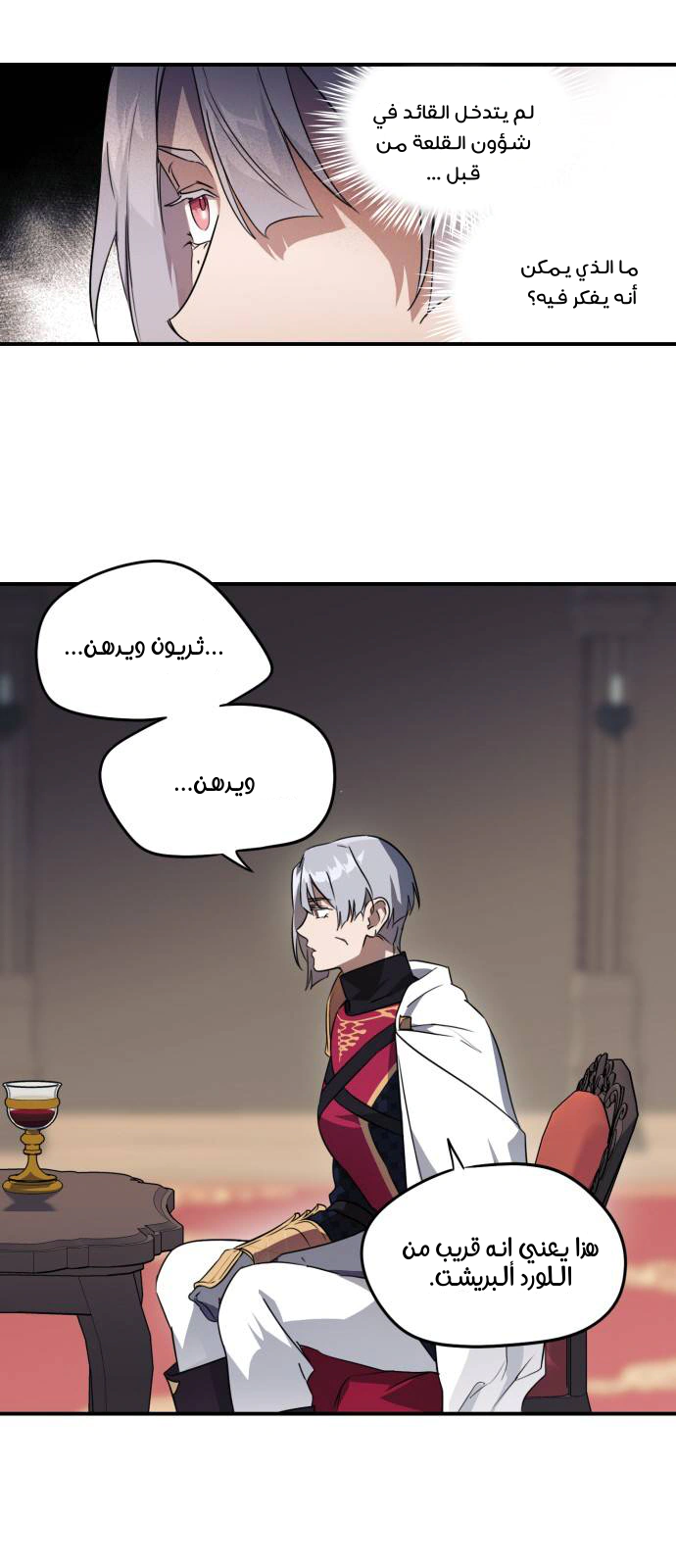 Read Blinded by the Setting Sun AR Manga Online