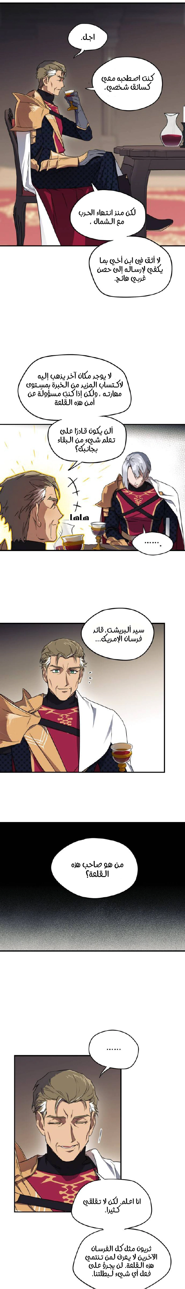 Read Blinded by the Setting Sun AR Manga Online