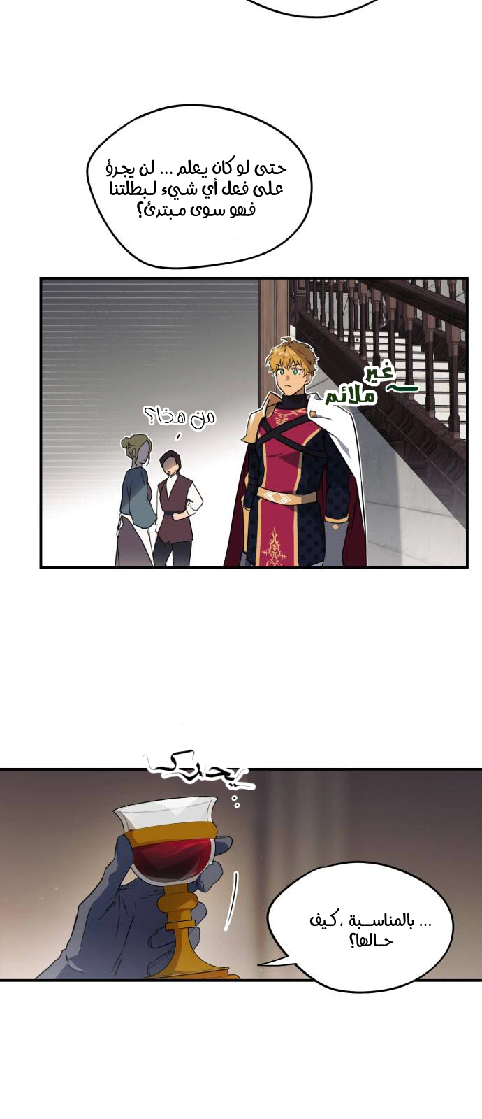 Read Blinded by the Setting Sun AR Manga Online