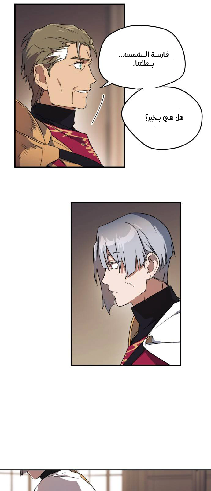 Read Blinded by the Setting Sun AR Manga Online