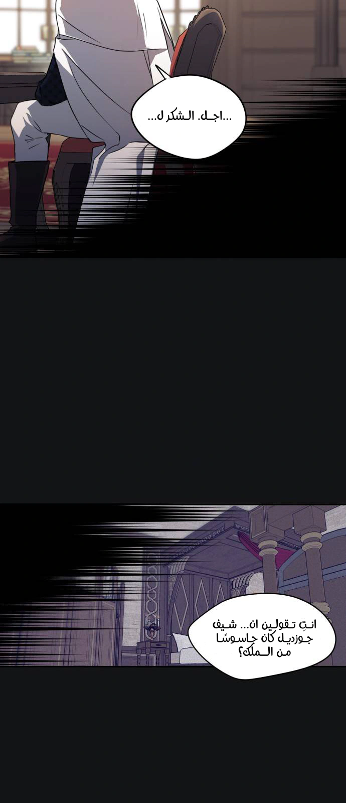 Read Blinded by the Setting Sun AR Manga Online