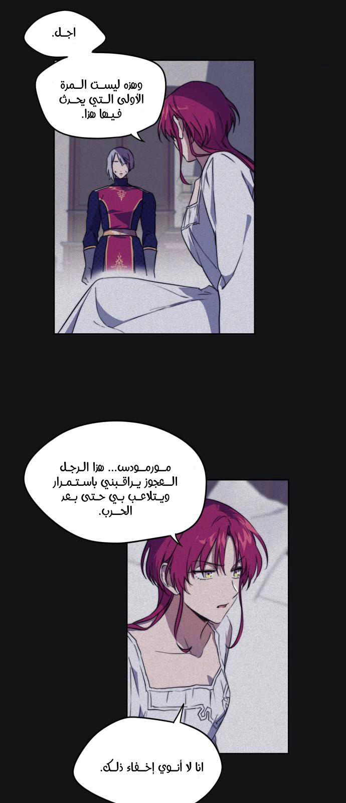 Read Blinded by the Setting Sun AR Manga Online