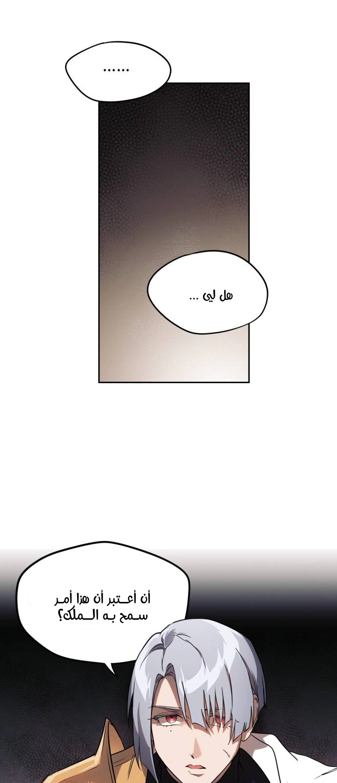Read Blinded by the Setting Sun AR Manga Online