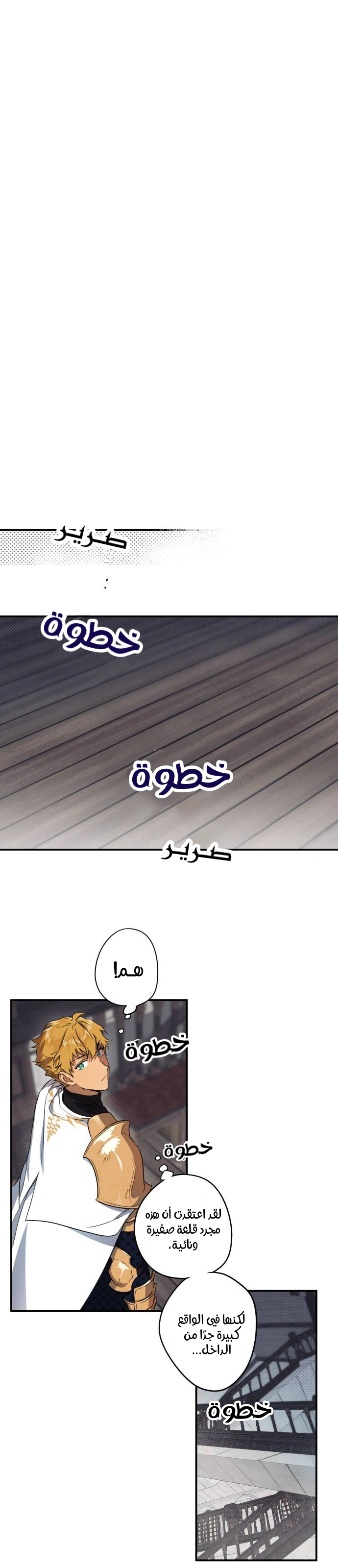 Read Blinded by the Setting Sun AR Manga Online