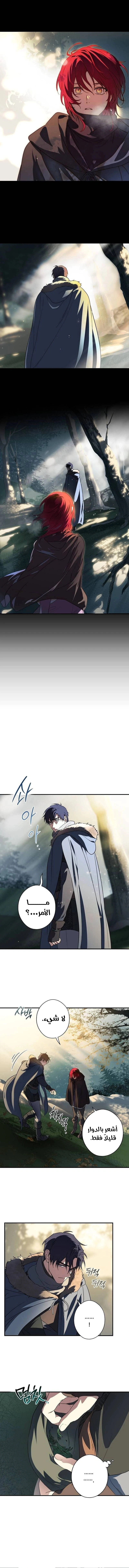 Read Blinded by the Setting Sun AR Manga Online