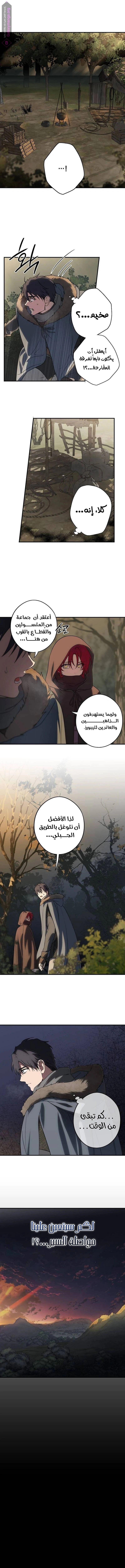 Read Blinded by the Setting Sun AR Manga Online