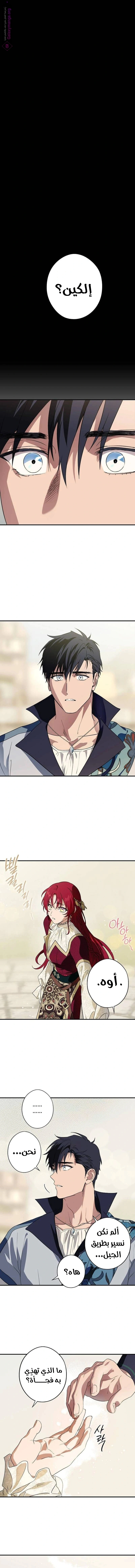 Read Blinded by the Setting Sun AR Manga Online