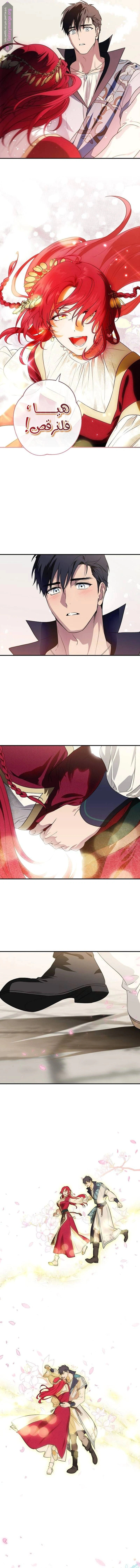 Read Blinded by the Setting Sun AR Manga Online