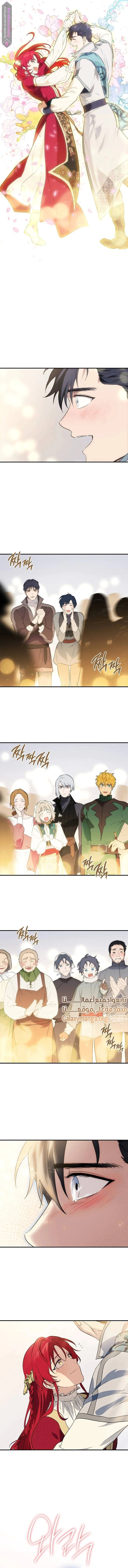 Read Blinded by the Setting Sun AR Manga Online