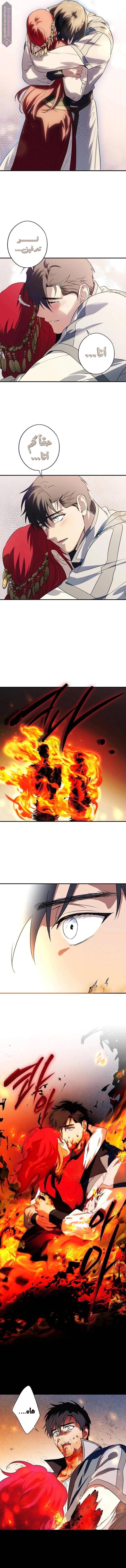 Read Blinded by the Setting Sun AR Manga Online