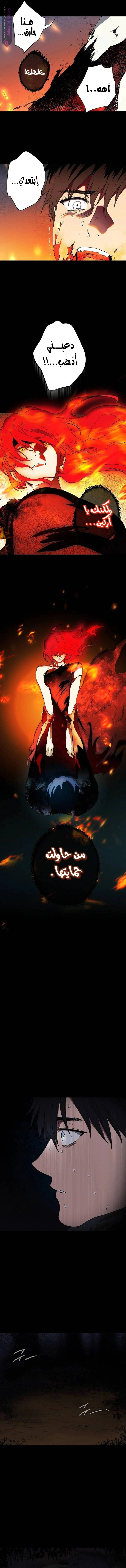 Read Blinded by the Setting Sun AR Manga Online